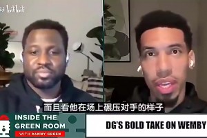 铁林曾谈：看到文班让我想起姚明，难以想象姚明没受伤多强！